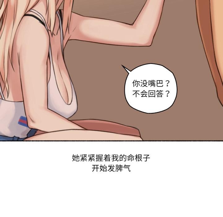 难以置信的故事！第17話