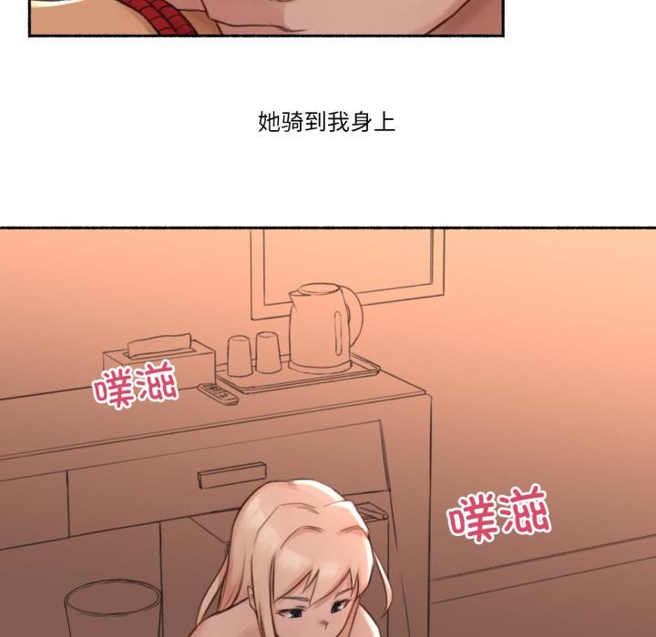 难以置信的故事!第17話