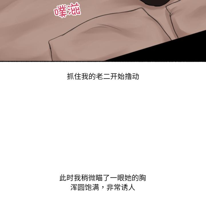 难以置信的故事!第17話