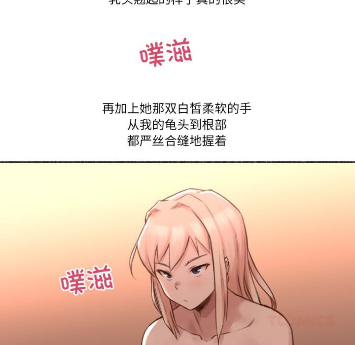 难以置信的故事！第17話