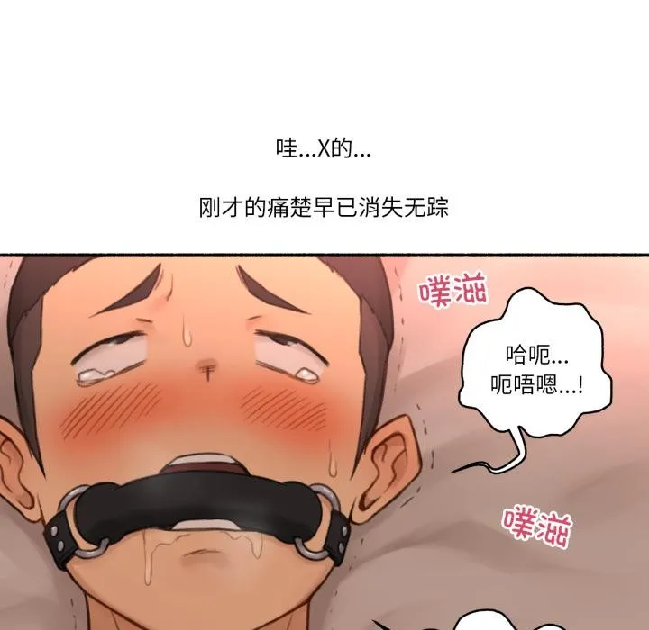 難以置信的故事！第17話
