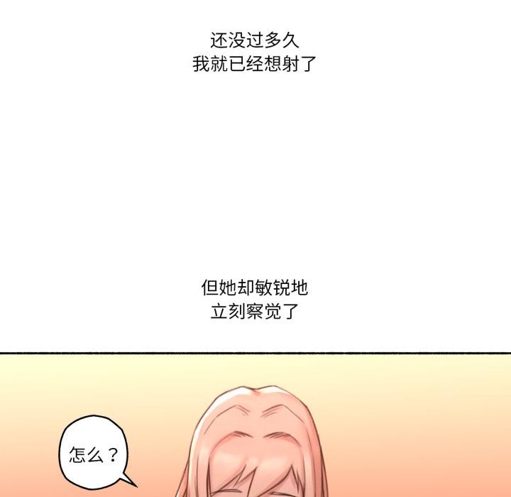 难以置信的故事！第17話