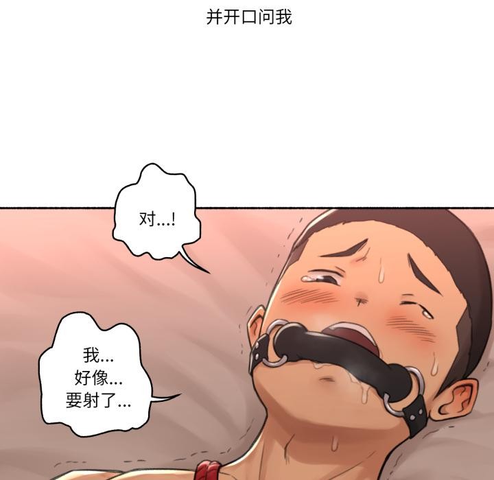 难以置信的故事!第17話
