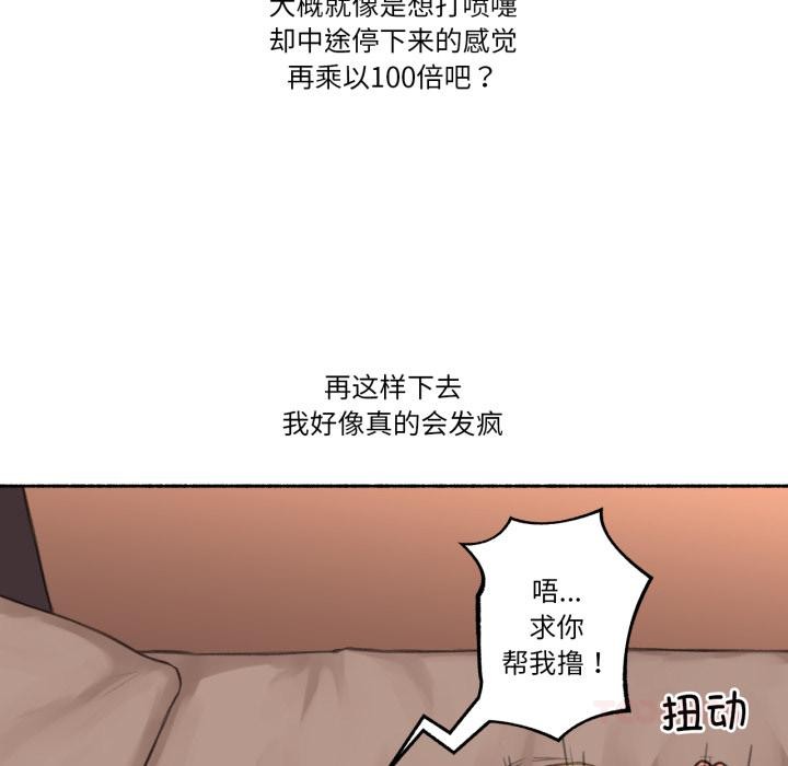 难以置信的故事！第17話