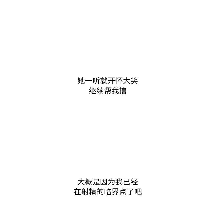 难以置信的故事！第17話