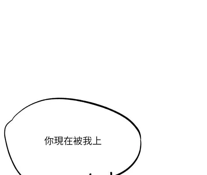 G鬥吧!真人肉搏王第26話-對性轉硬漢強制性交