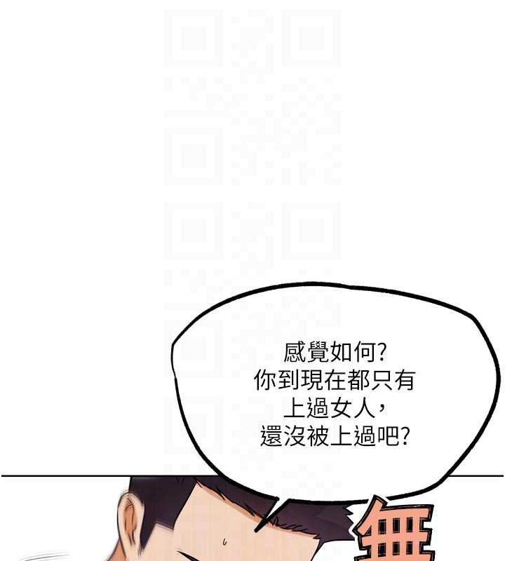 G斗吧!真人肉搏王第26話-對性轉硬漢強制性交