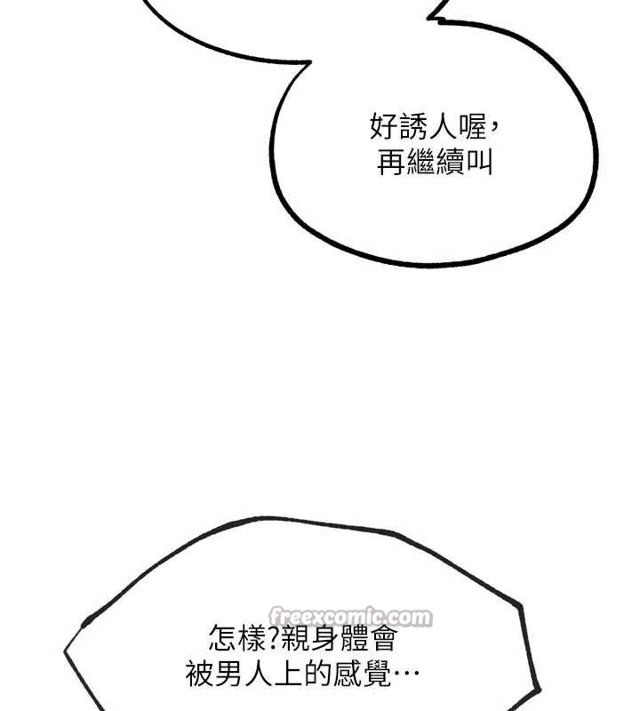 G斗吧!真人肉搏王第26話-對性轉硬漢強制性交