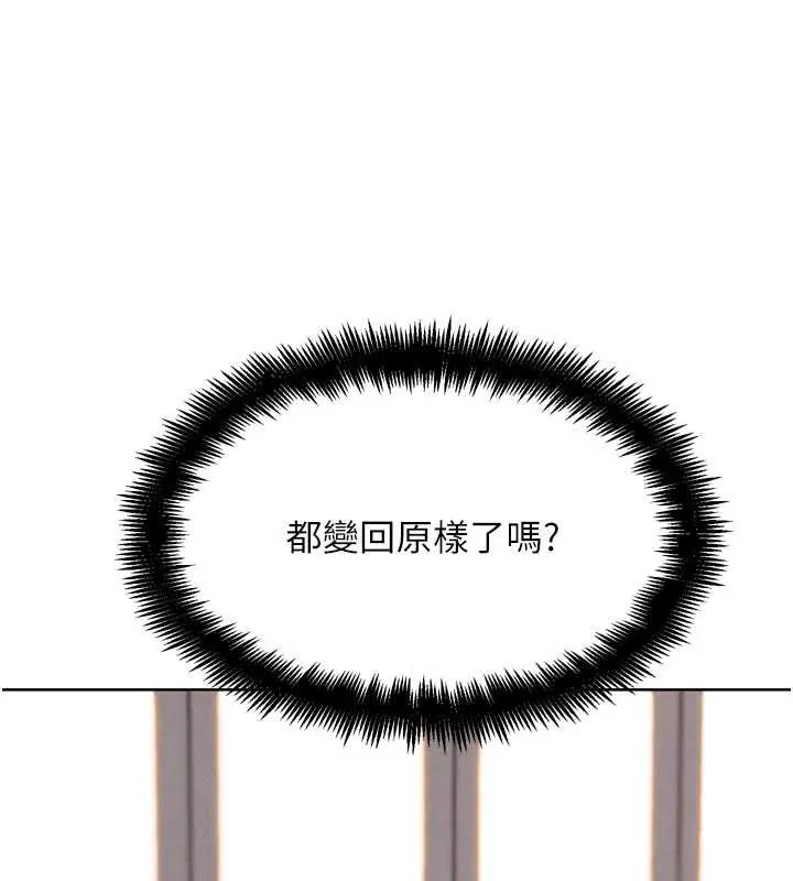 G鬥吧!真人肉搏王第26話-對性轉硬漢強制性交