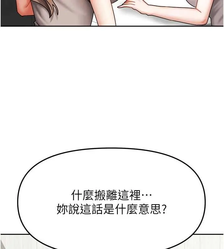我家的女房客第37話-在危機中傳達的真心