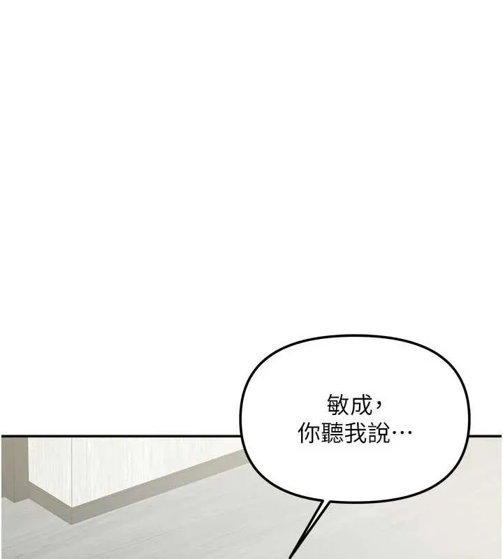我家的女房客第37話-在危機中傳達的真心