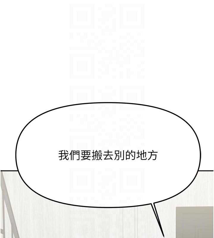 我家的女房客第37話-在危機中傳達的真心