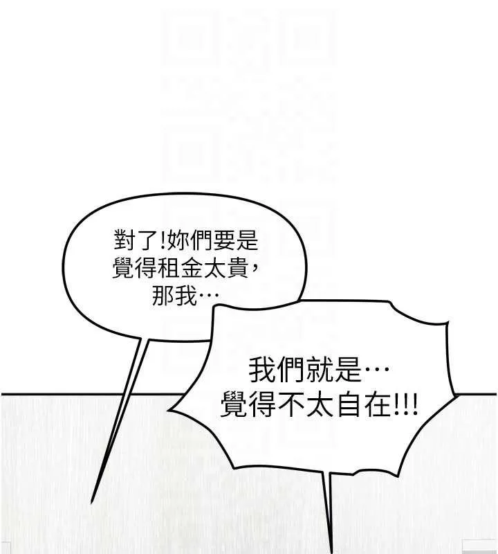 我家的女房客第37話-在危機中傳達的真心