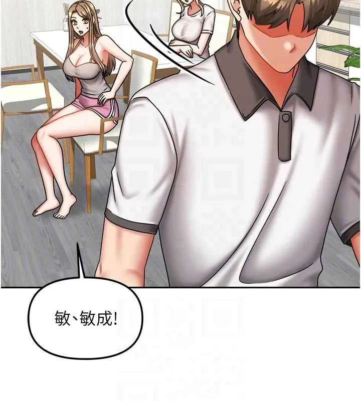 我家的女房客第37話-在危機中傳達的真心