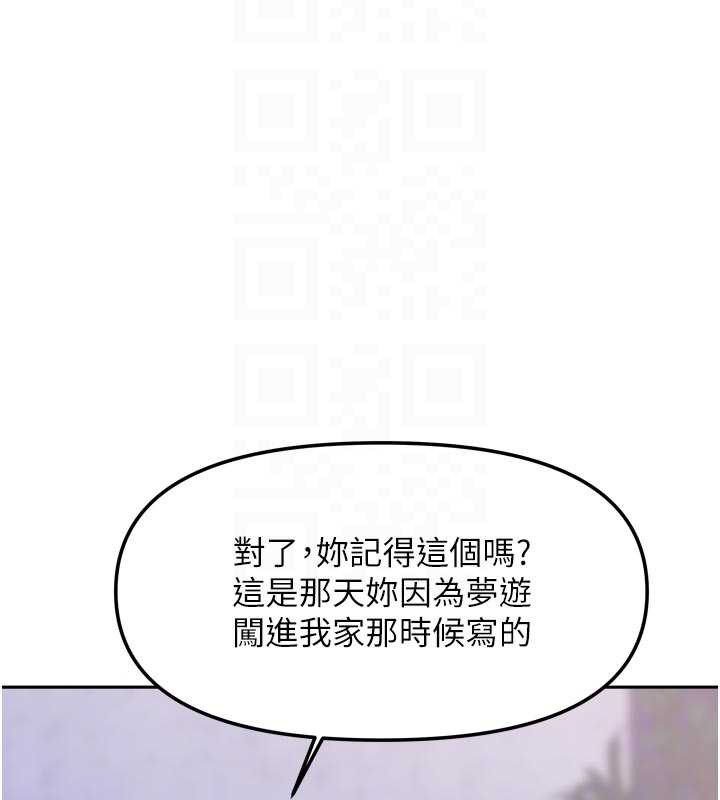 我家的女房客第37話-在危機中傳達的真心