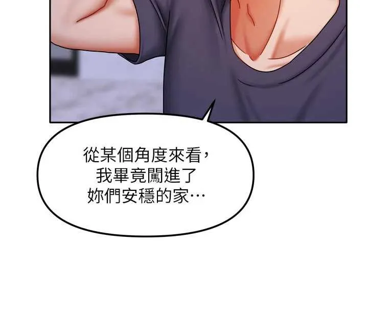 我家的女房客第37話-在危機中傳達的真心