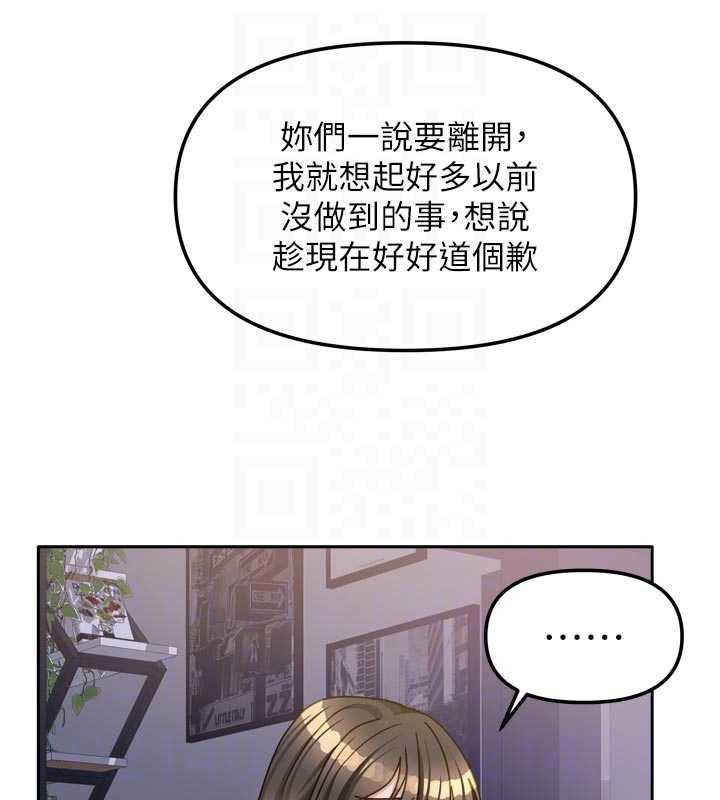 我家的女房客第37話-在危機中傳達的真心