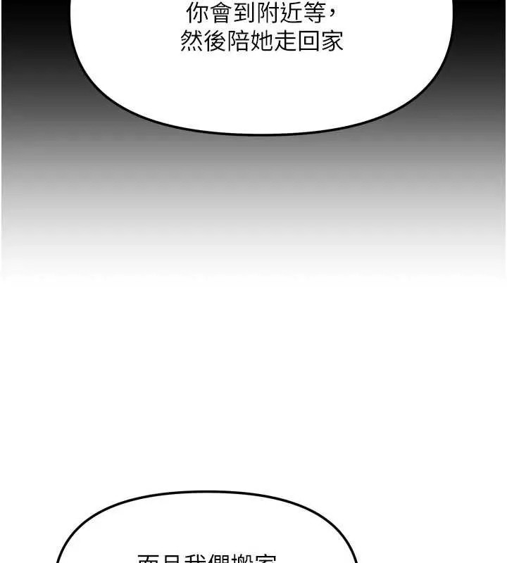 我家的女房客第37話-在危機中傳達的真心