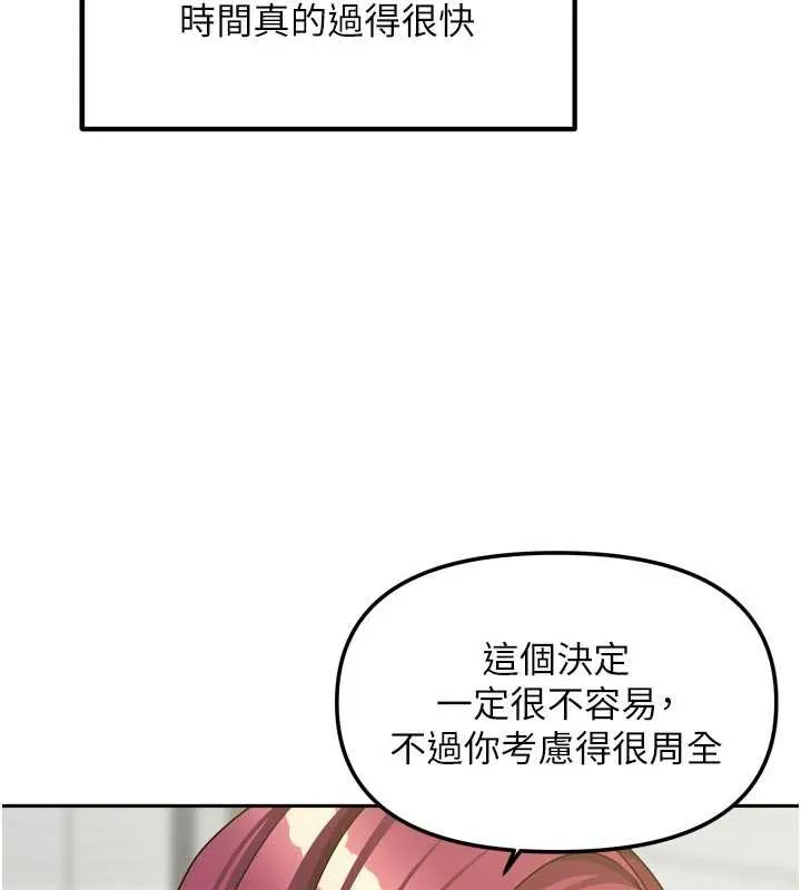 我家的女房客第37話-在危機中傳達的真心
