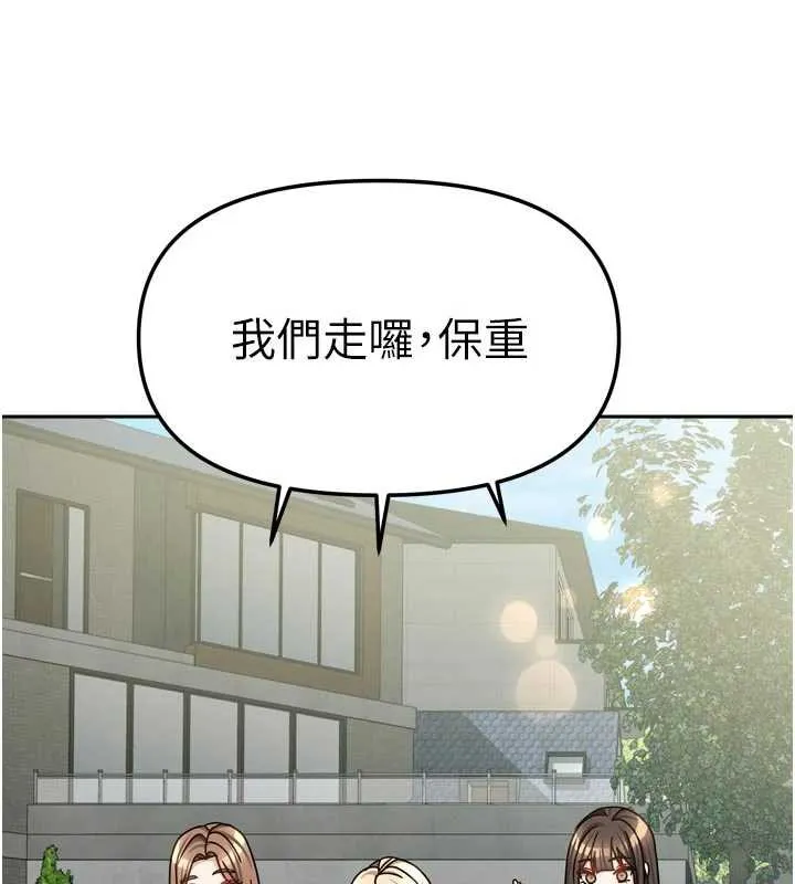我家的女房客第37話-在危機中傳達的真心
