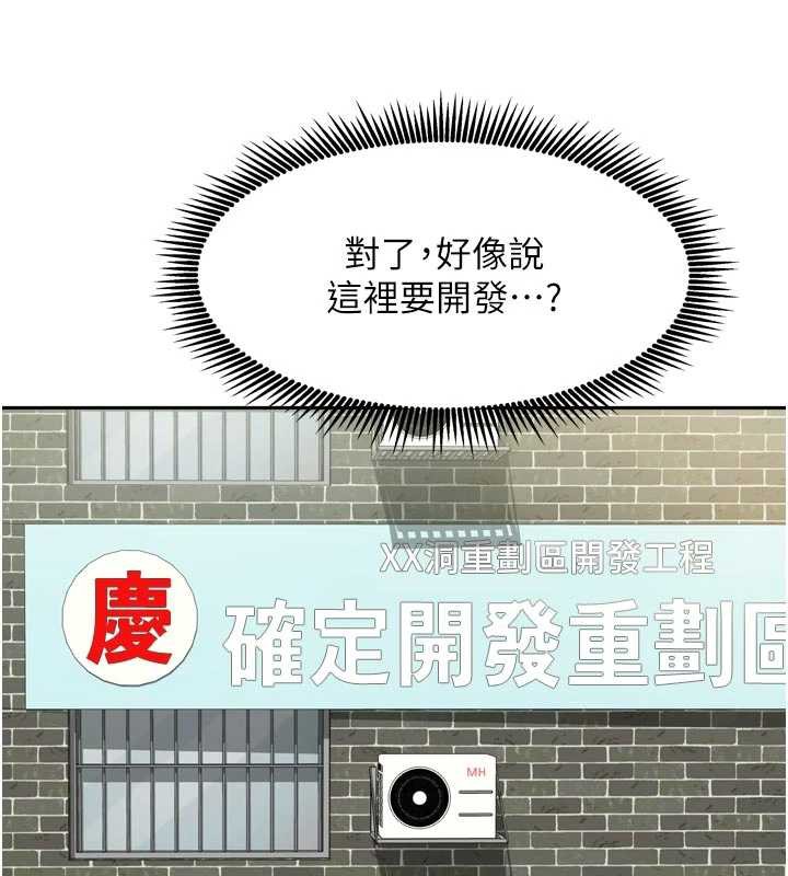 我家的女房客第37話-在危機中傳達的真心