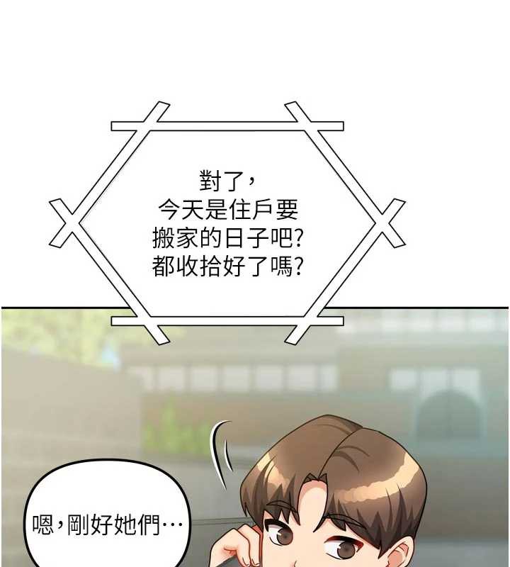 我家的女房客第37話-在危機中傳達的真心