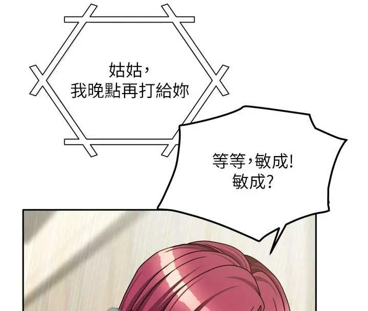 我家的女房客第37話-在危機中傳達的真心