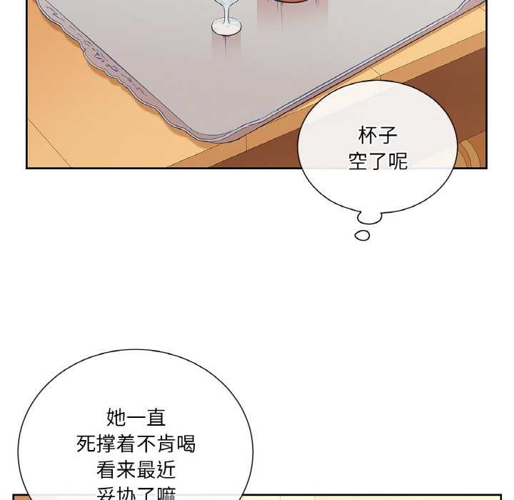 吉赛儿之血第25話