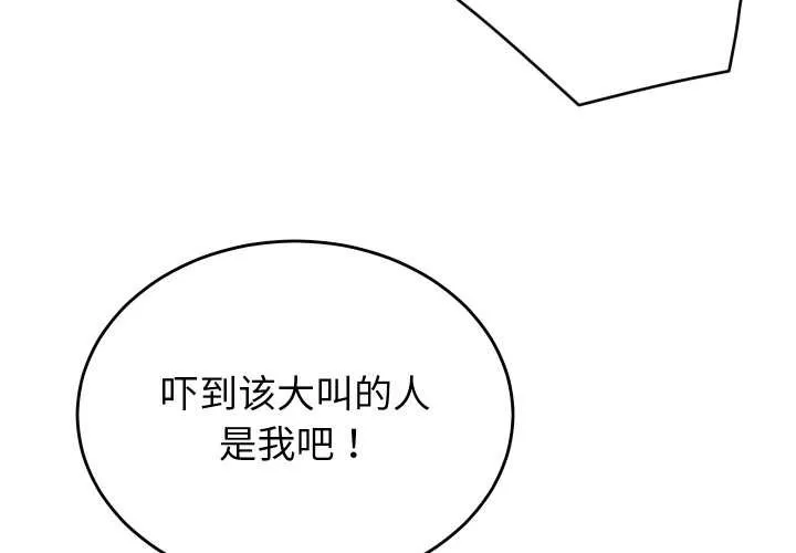 少爺的替身第26話