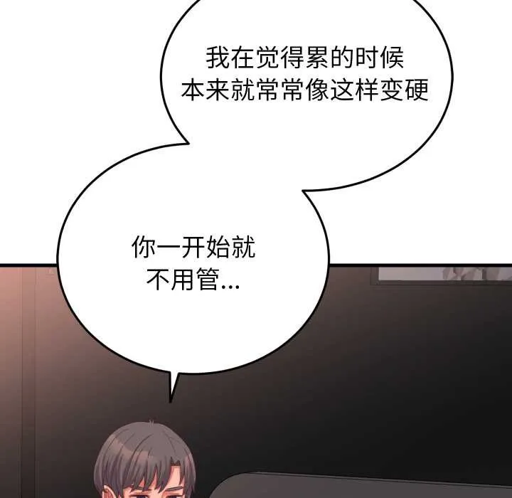 少爺的替身第26話