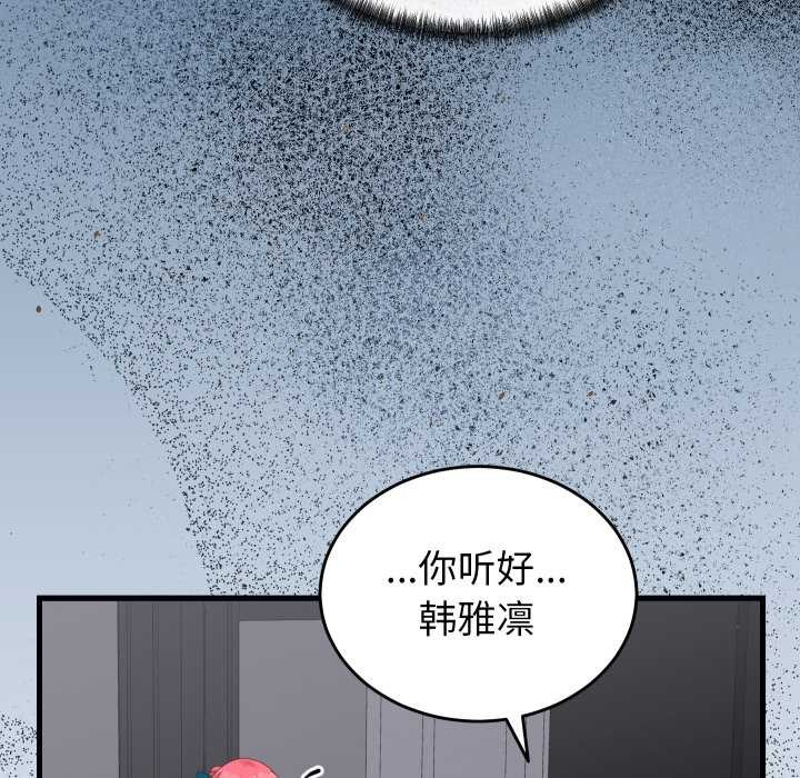 少爷的替身第26話