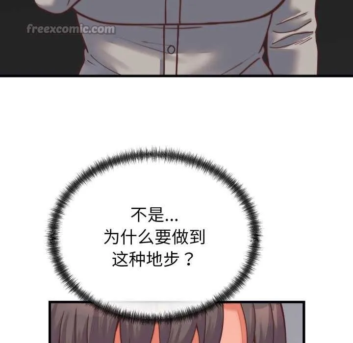 少爺的替身第26話