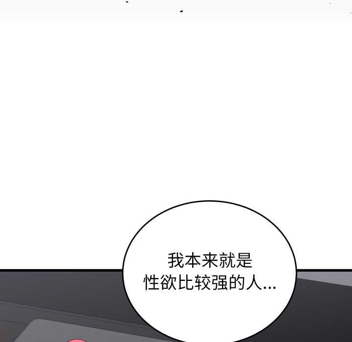 少爷的替身第26話
