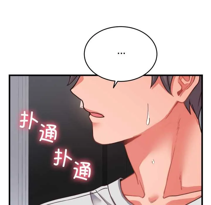 少爺的替身第26話