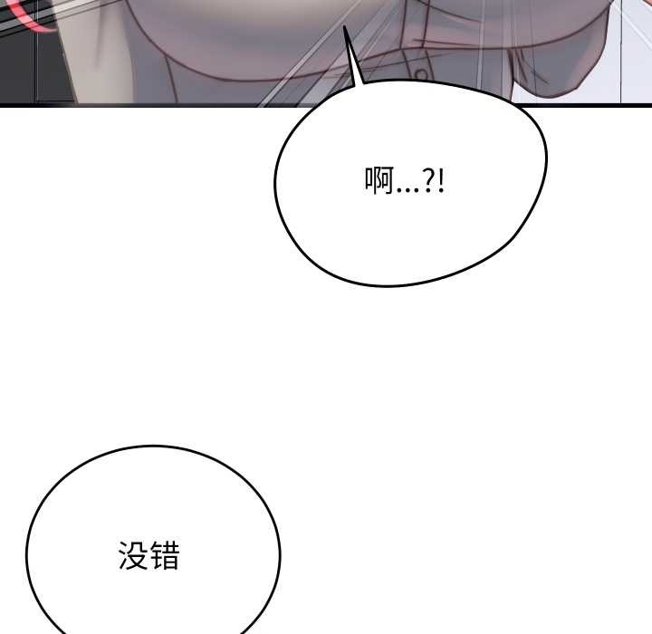 少爷的替身第26話