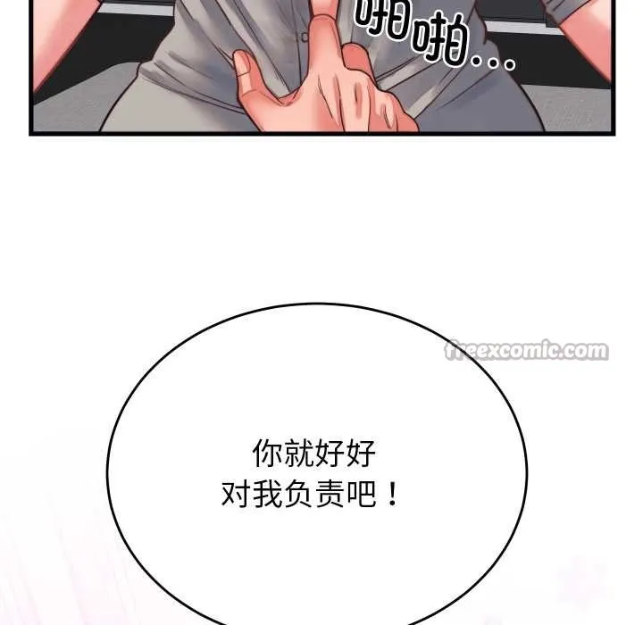 少爺的替身第26話