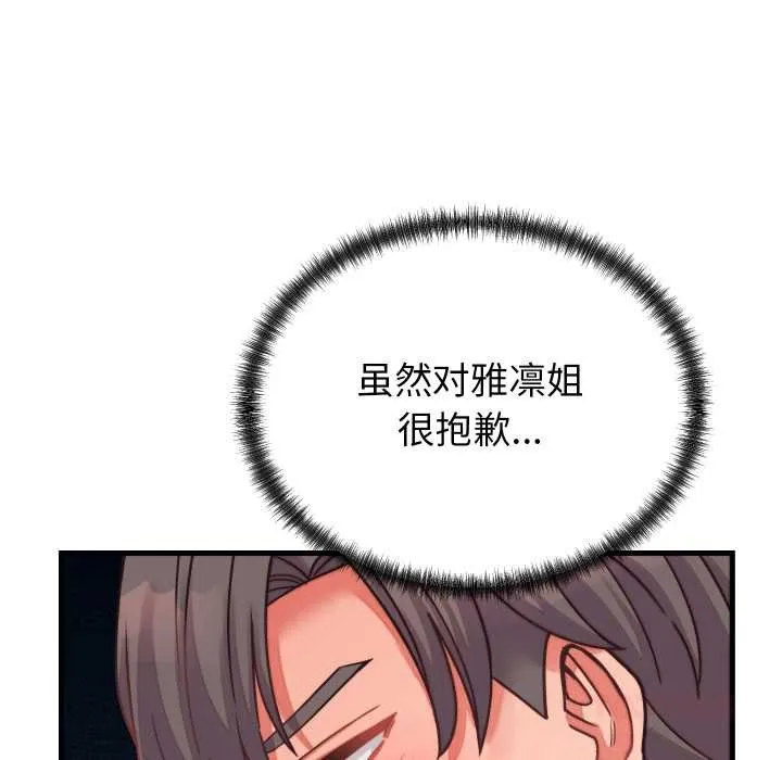 少爺的替身第26話