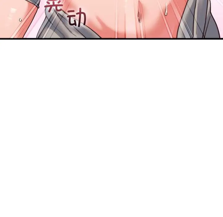 少爺的替身第26話