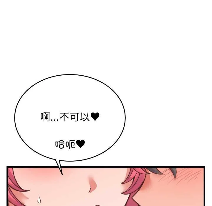 少爺的替身第26話
