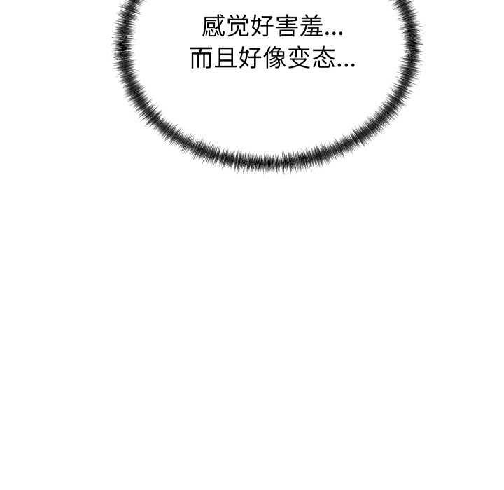 少爺的替身第26話