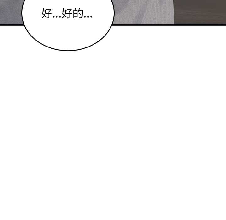 少爷的替身第26話