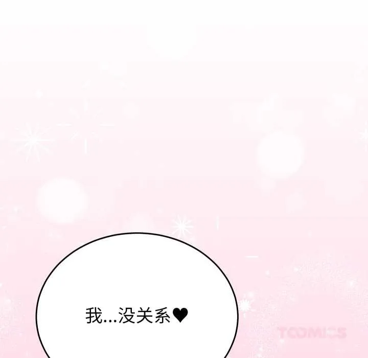 少爺的替身第26話