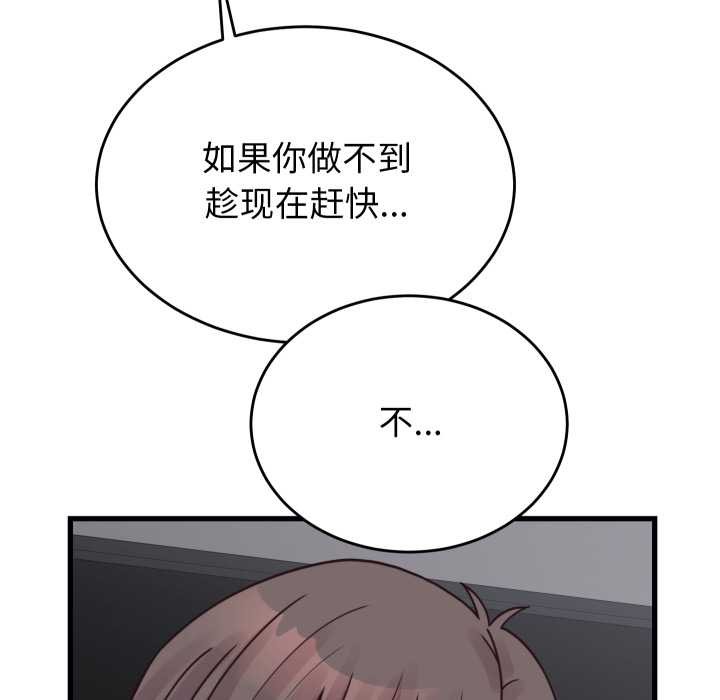 少爷的替身第26話