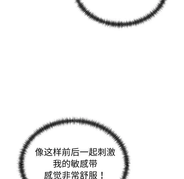 少爺的替身第26話