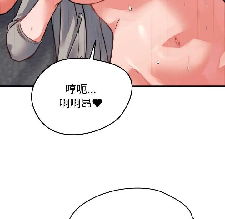 少爺的替身第26話