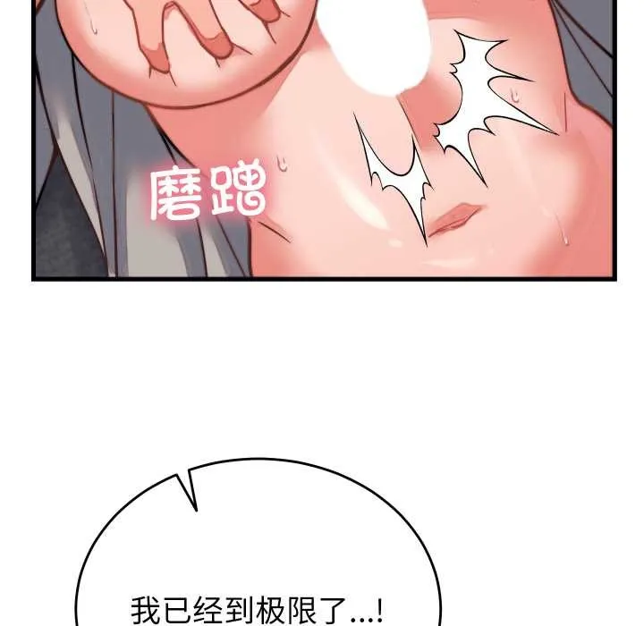 少爺的替身第26話