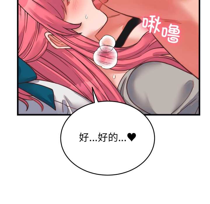 少爺的替身第26話