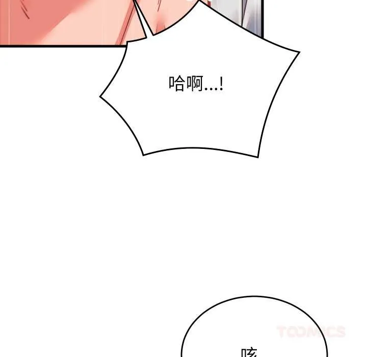 少爺的替身第26話