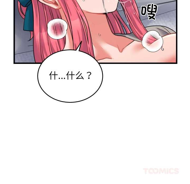 少爷的替身第26話