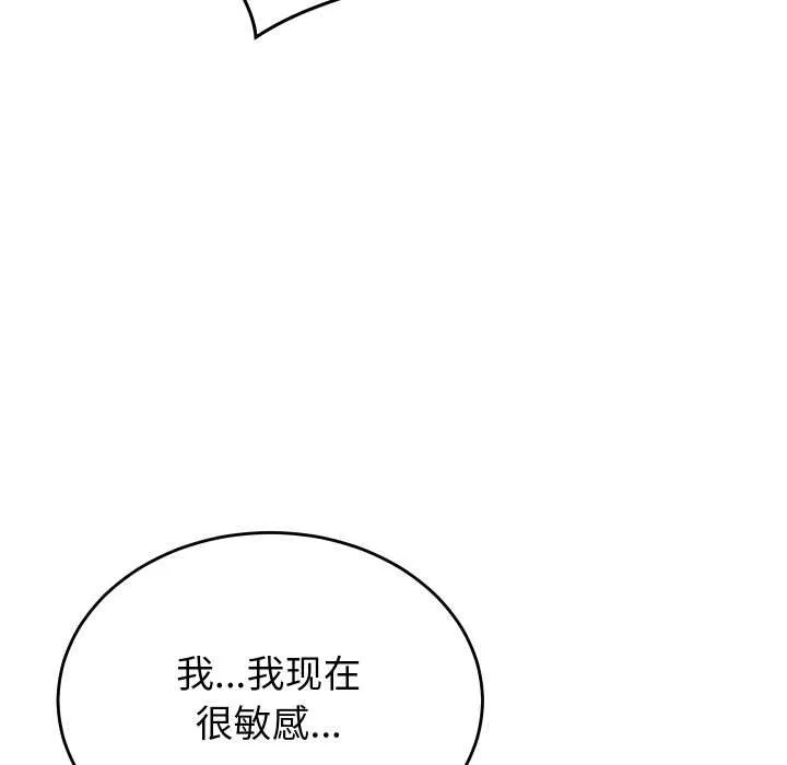 少爺的替身第26話